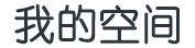 微山县娱乐网